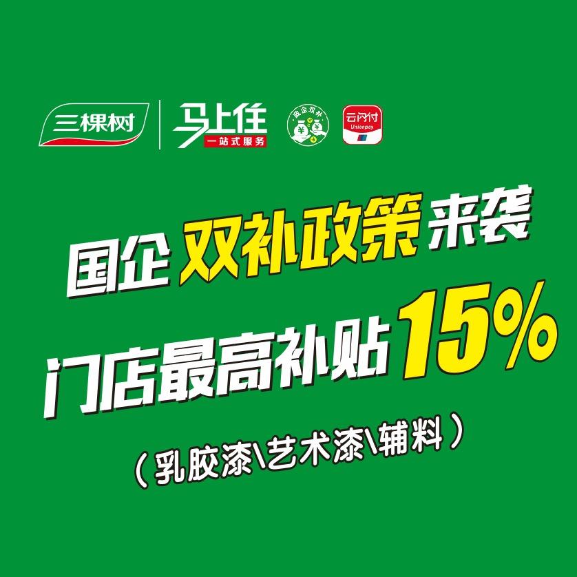 汉寿三棵树总店