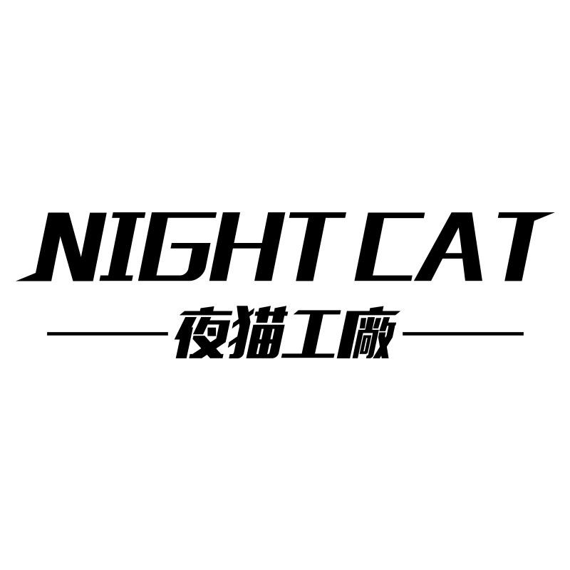 NIGHT CAT摩托车配件旗舰店