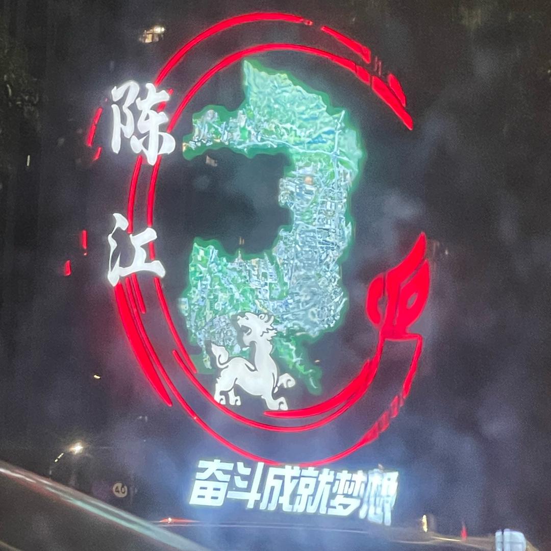 好运❤️莲莲დ᭄