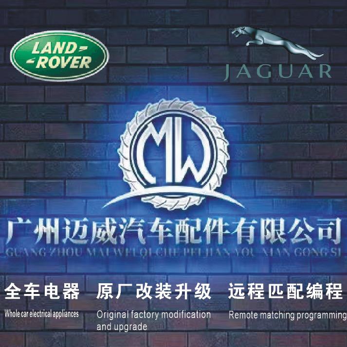 广州迈威汽车配件有限公司