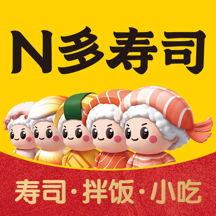 N多寿司（即墨宝龙店）
