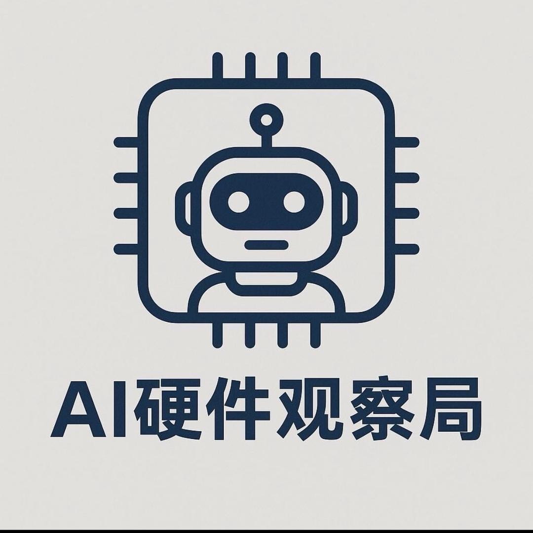 AI硬件观察局