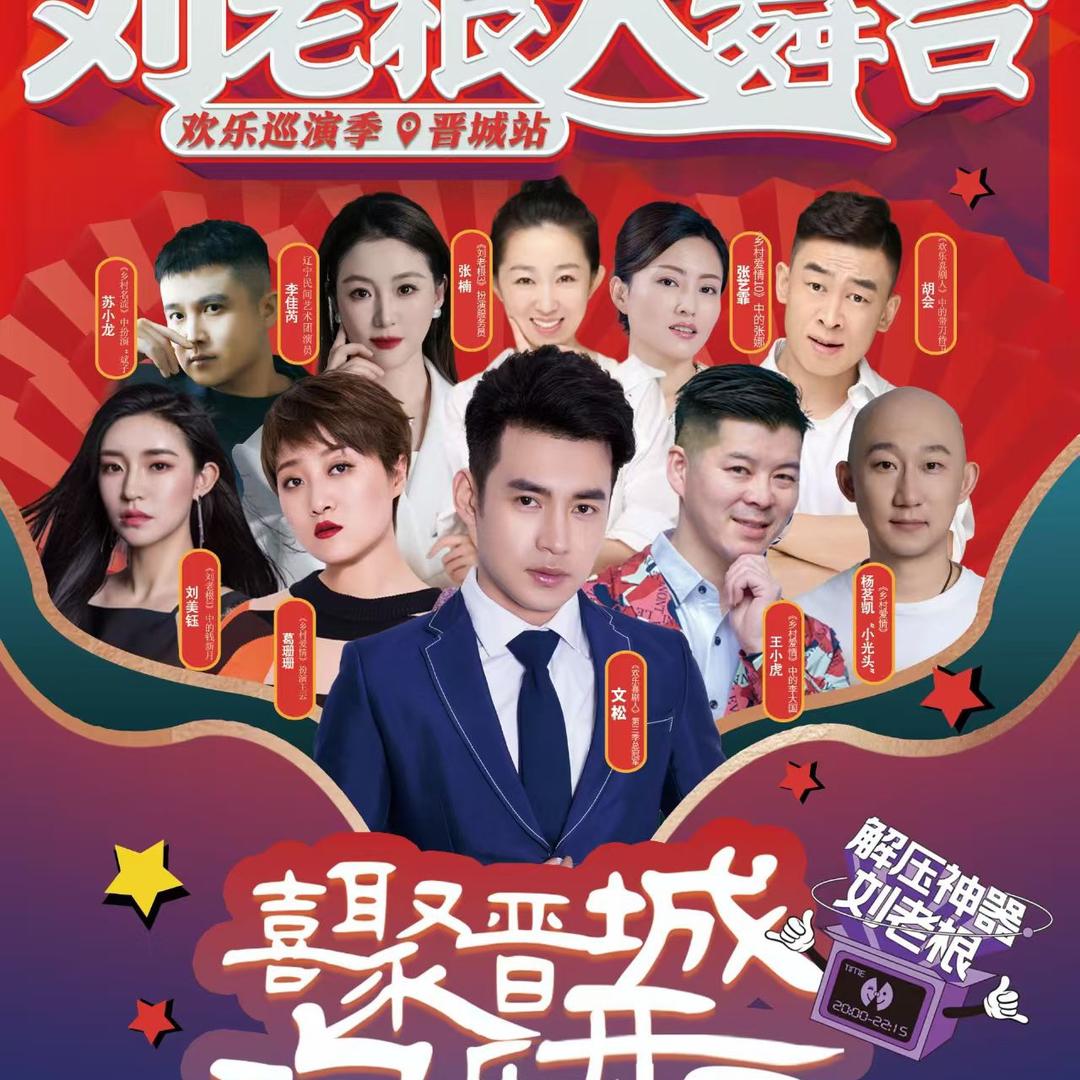 全国演出演唱会—星华