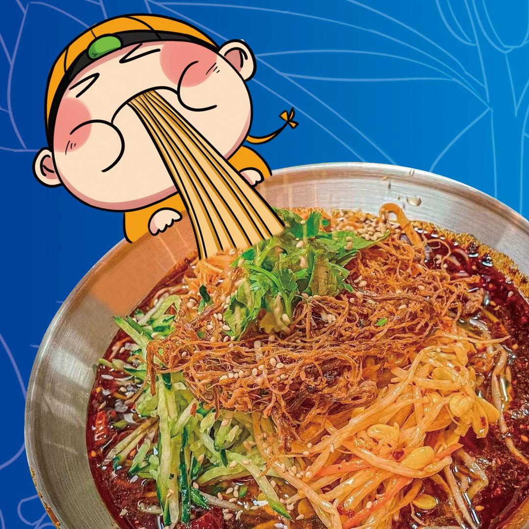 朝鲜拌面屋