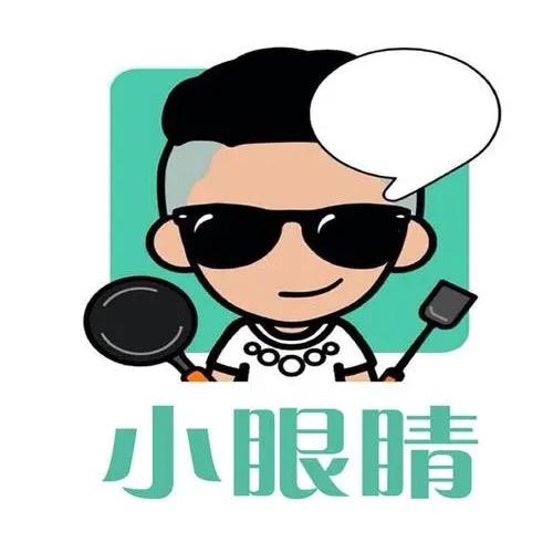 小眼睛