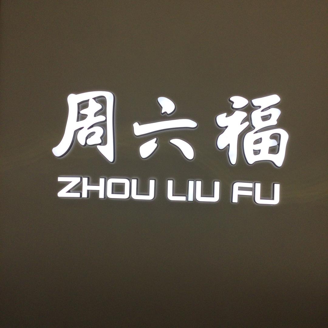 肃州区金饰铭珠宝首饰店