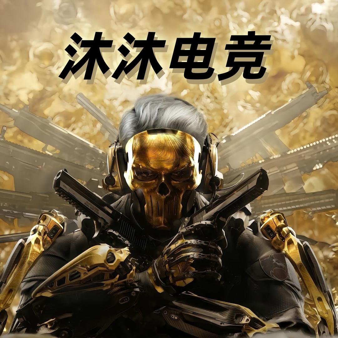 沐沐三角洲