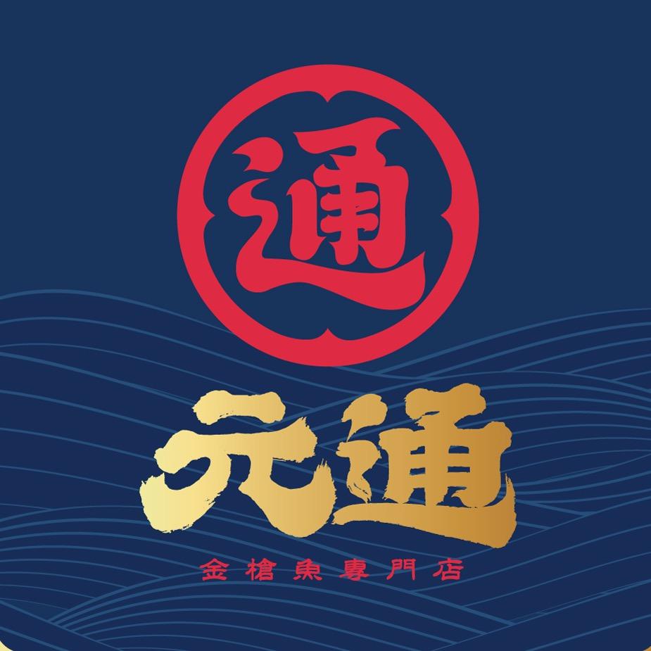 东莞元通寿司（万科店）