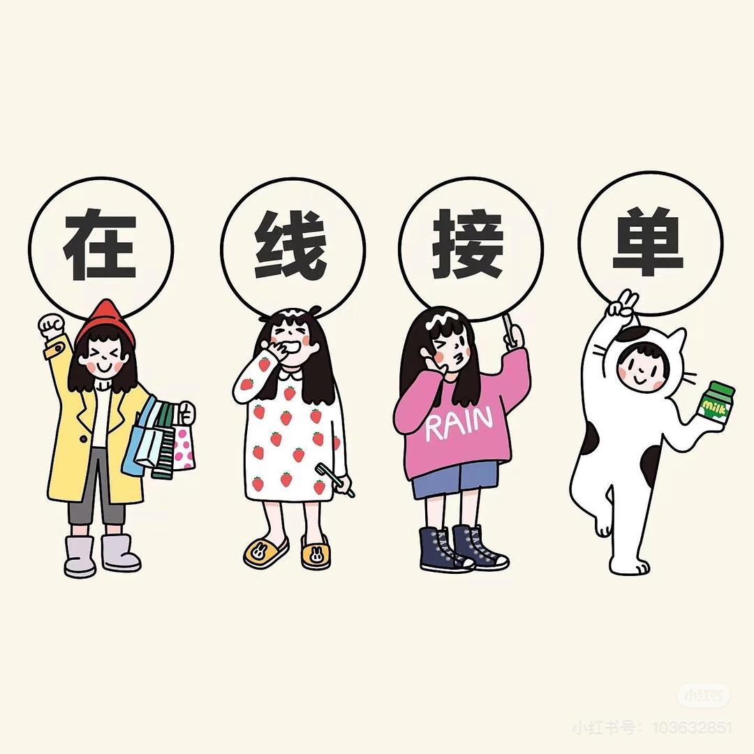 旺旺小仙