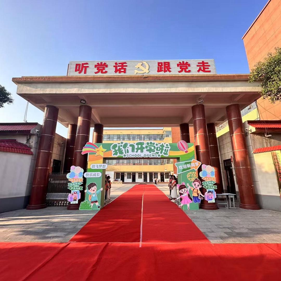 行知学校
