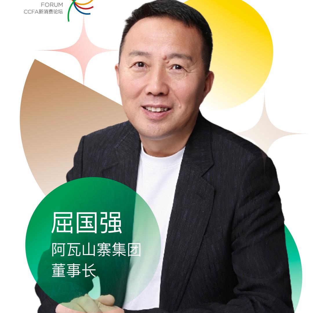 屈国强（阿瓦山寨创始人）