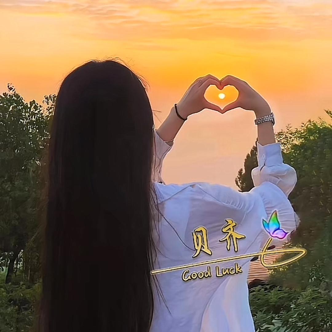 贝齐