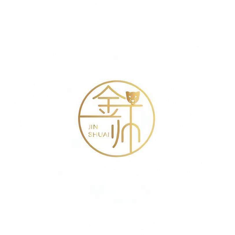 金帅二手奢侈品