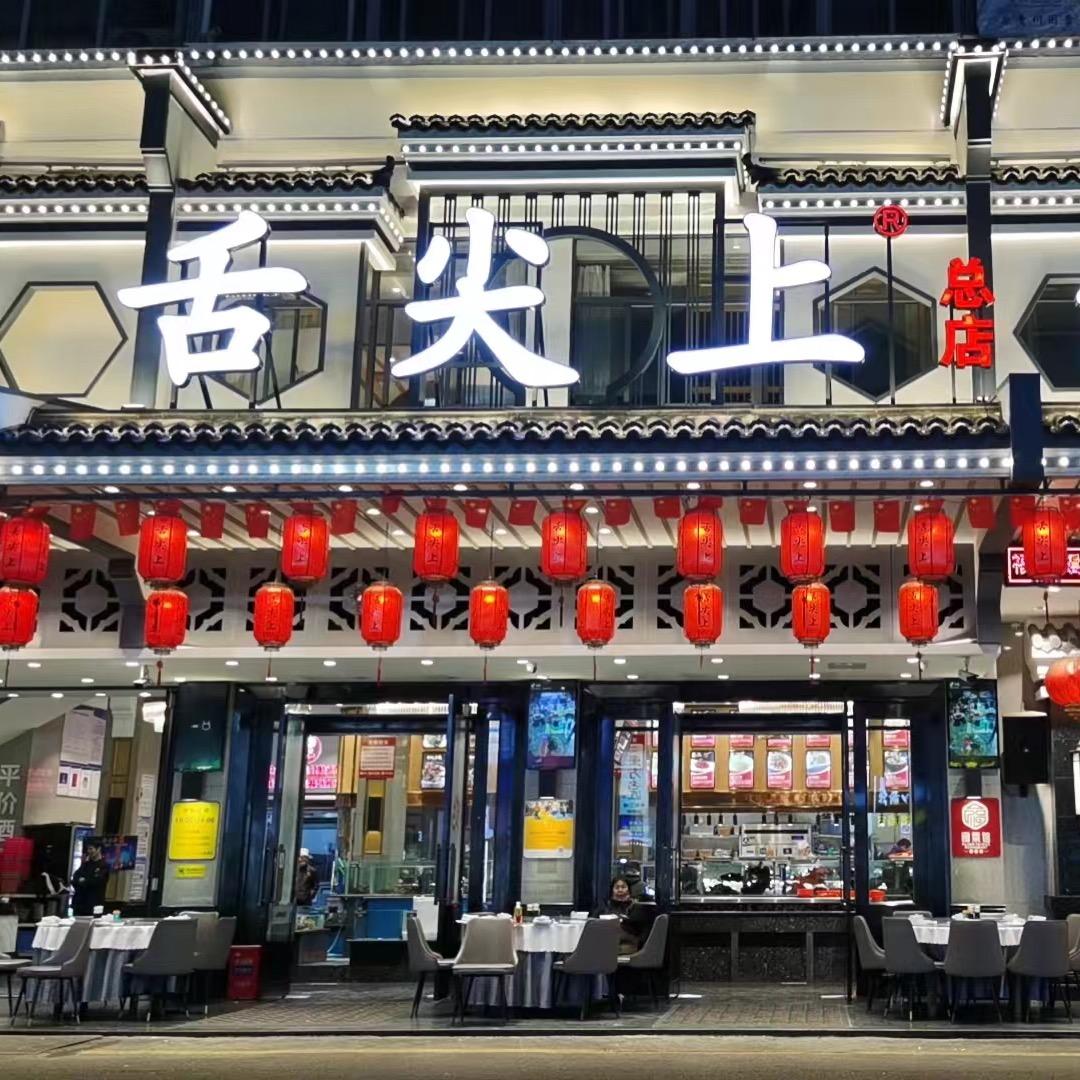 詠远ポ记＂得