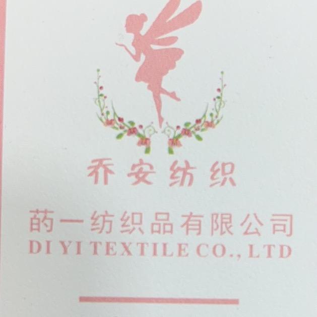 绍兴菂一纺织品有限公司