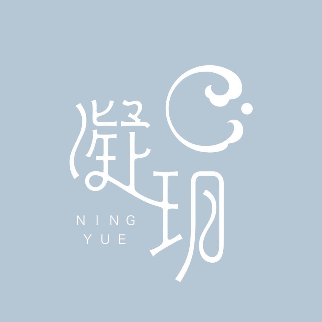 凝玥艺昇玺玥珠宝专卖店