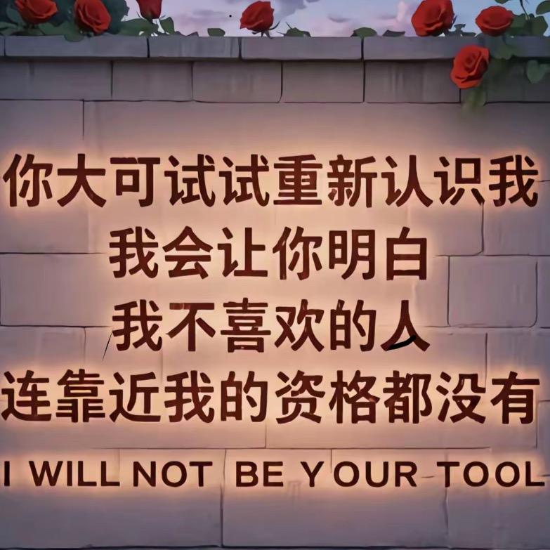 超越自我