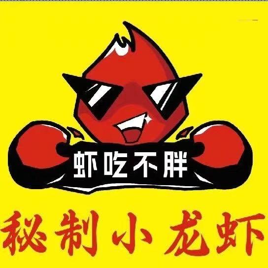 虾吃不胖(八里湾店)