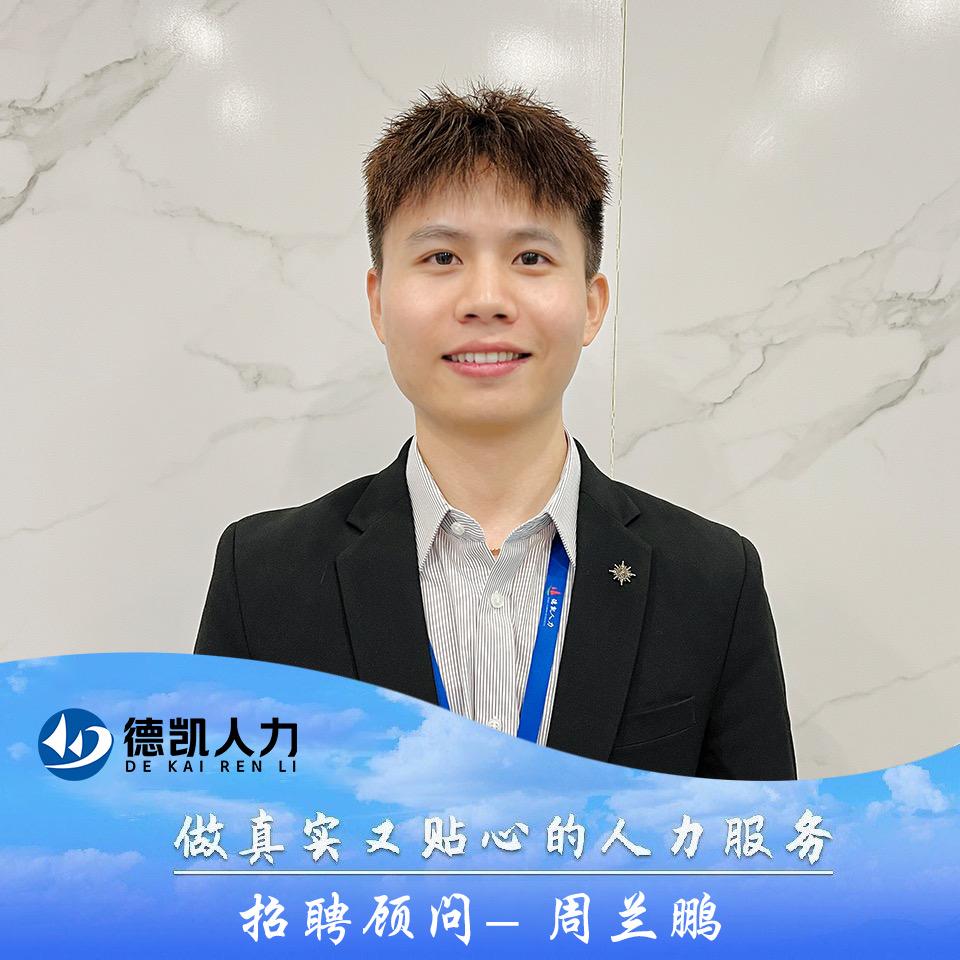 德凯人力-小鹏