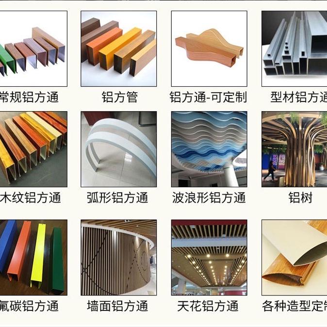 铝方通铝型材厂家