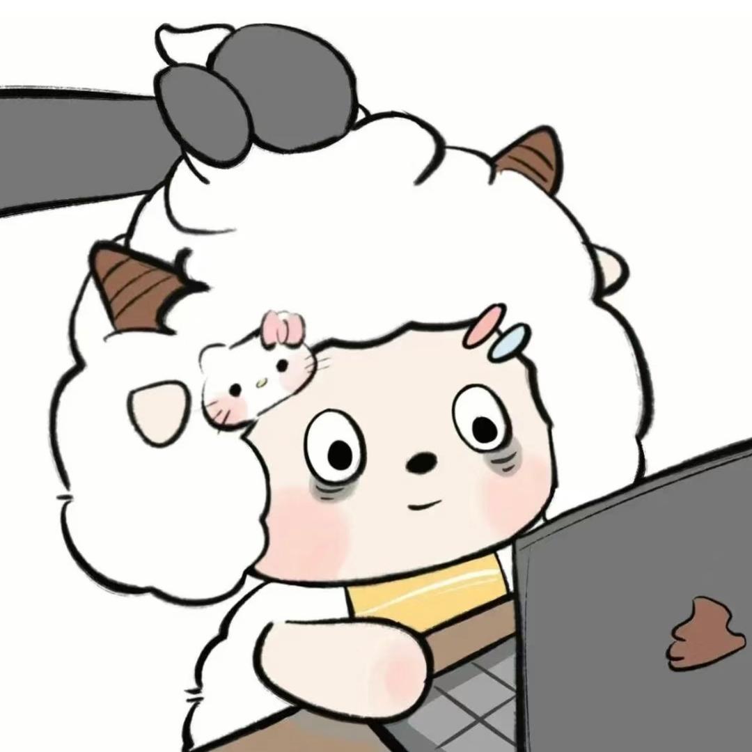 懒大王🍰