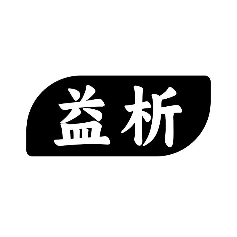 益析官方旗舰店