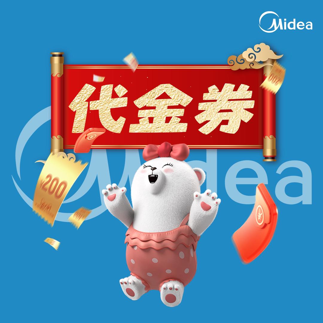 美的空调团购官号