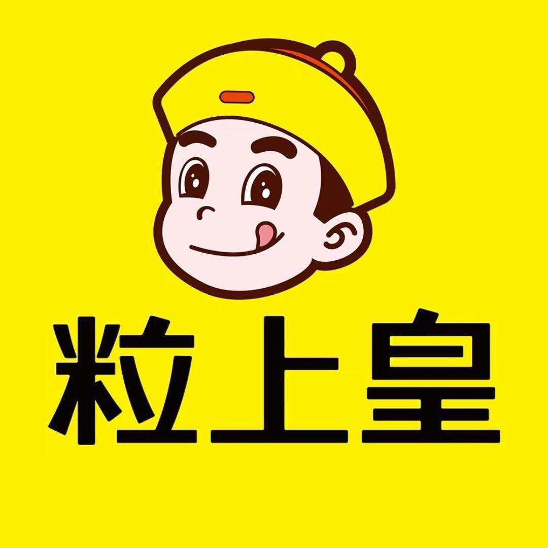 粒上皇（康沈路店）