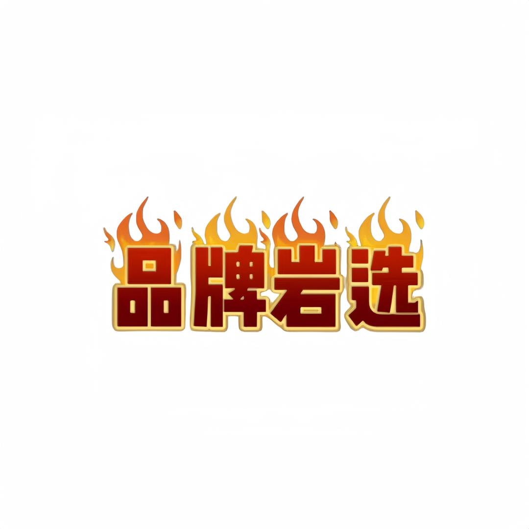 山屿岩