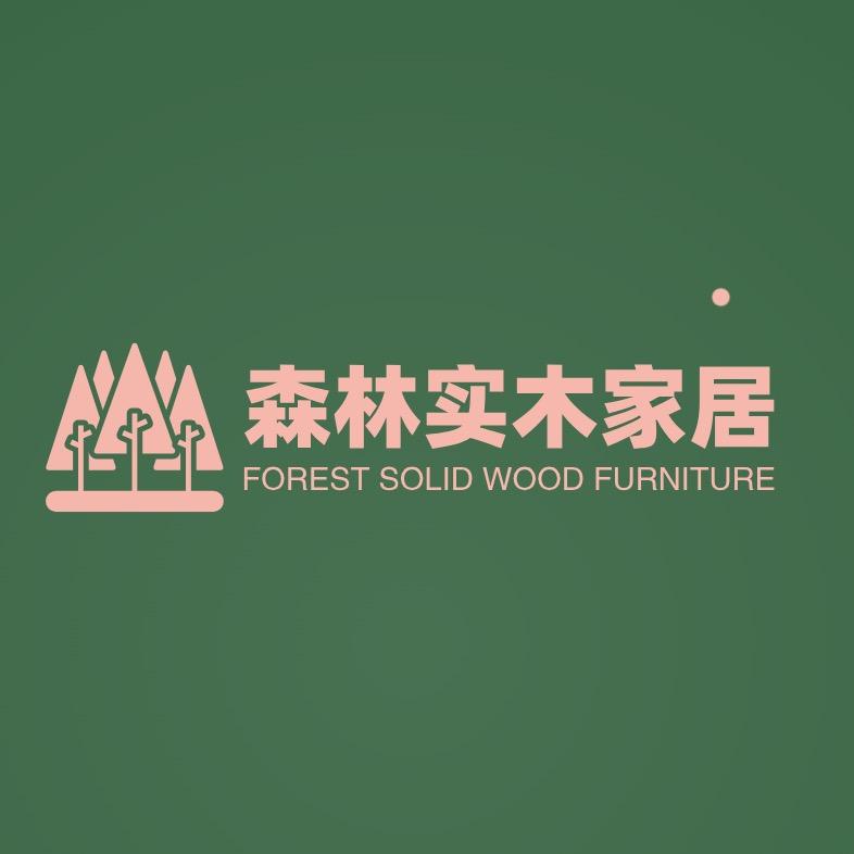 森林实木家居
