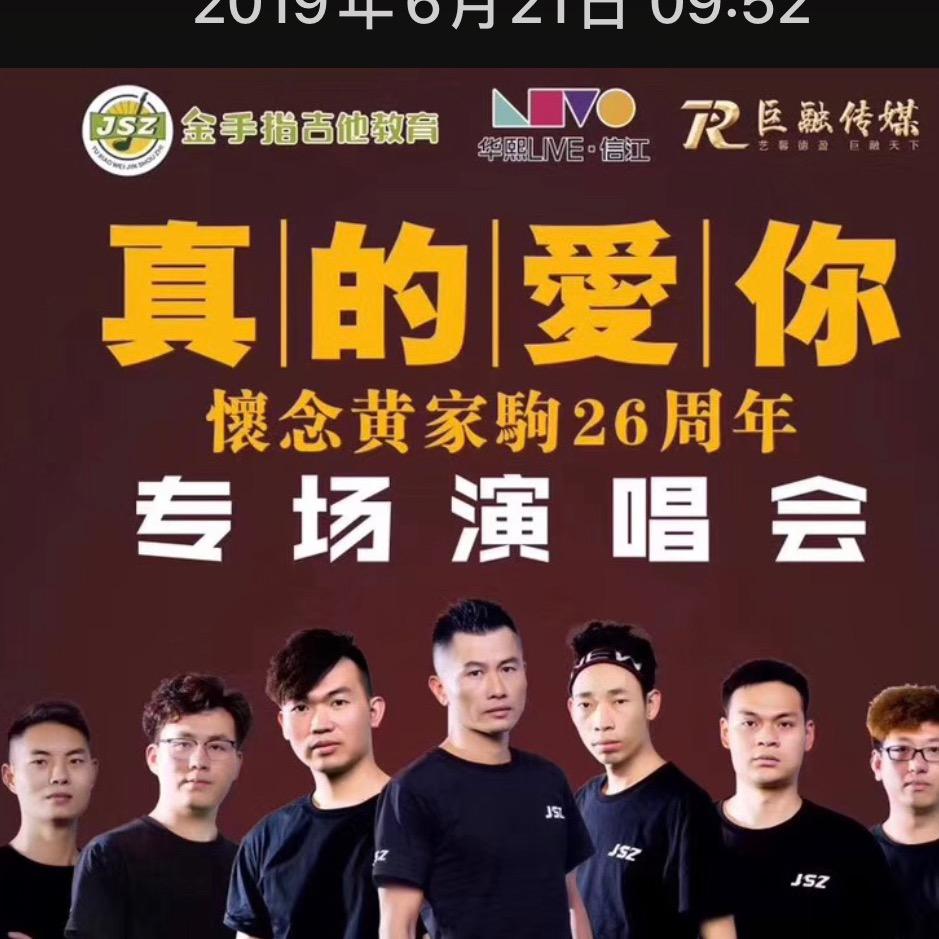 经典粤语。山海逝