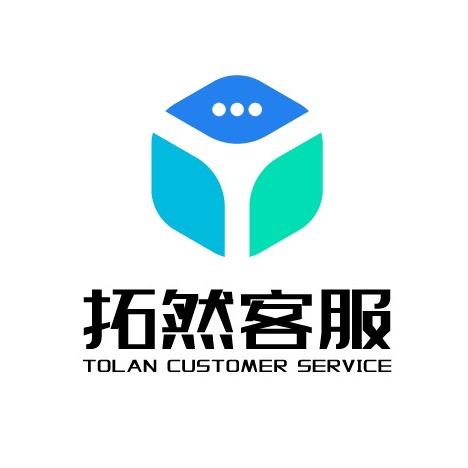 拓然电商客服外包
