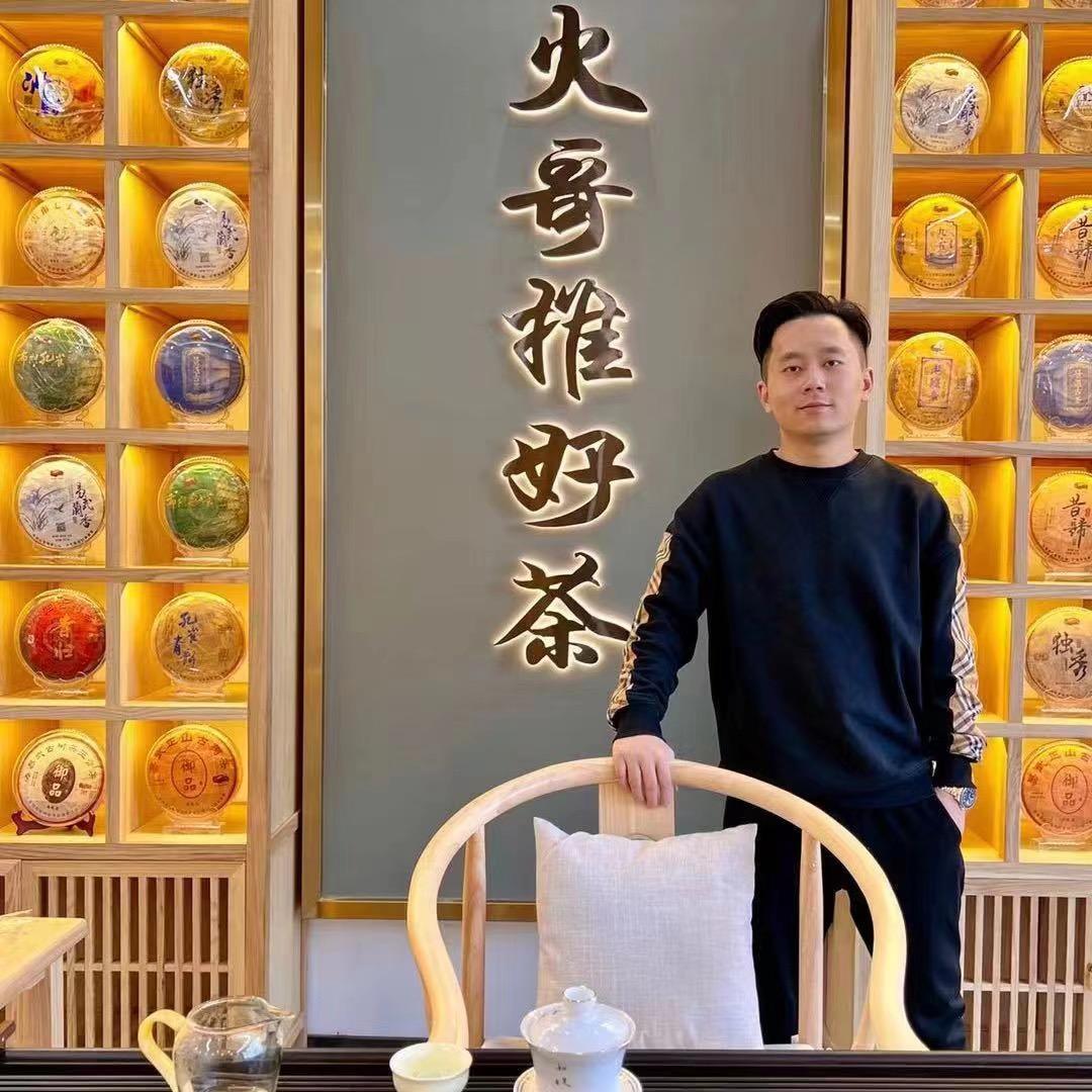 火哥分号（阿爔）