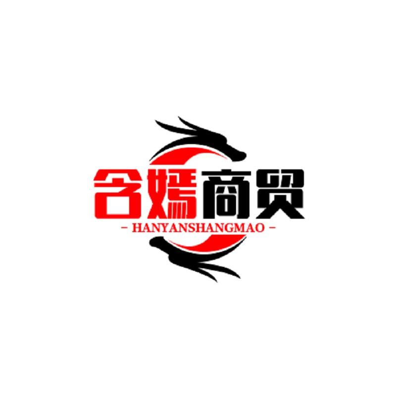 含嫣食品甄选