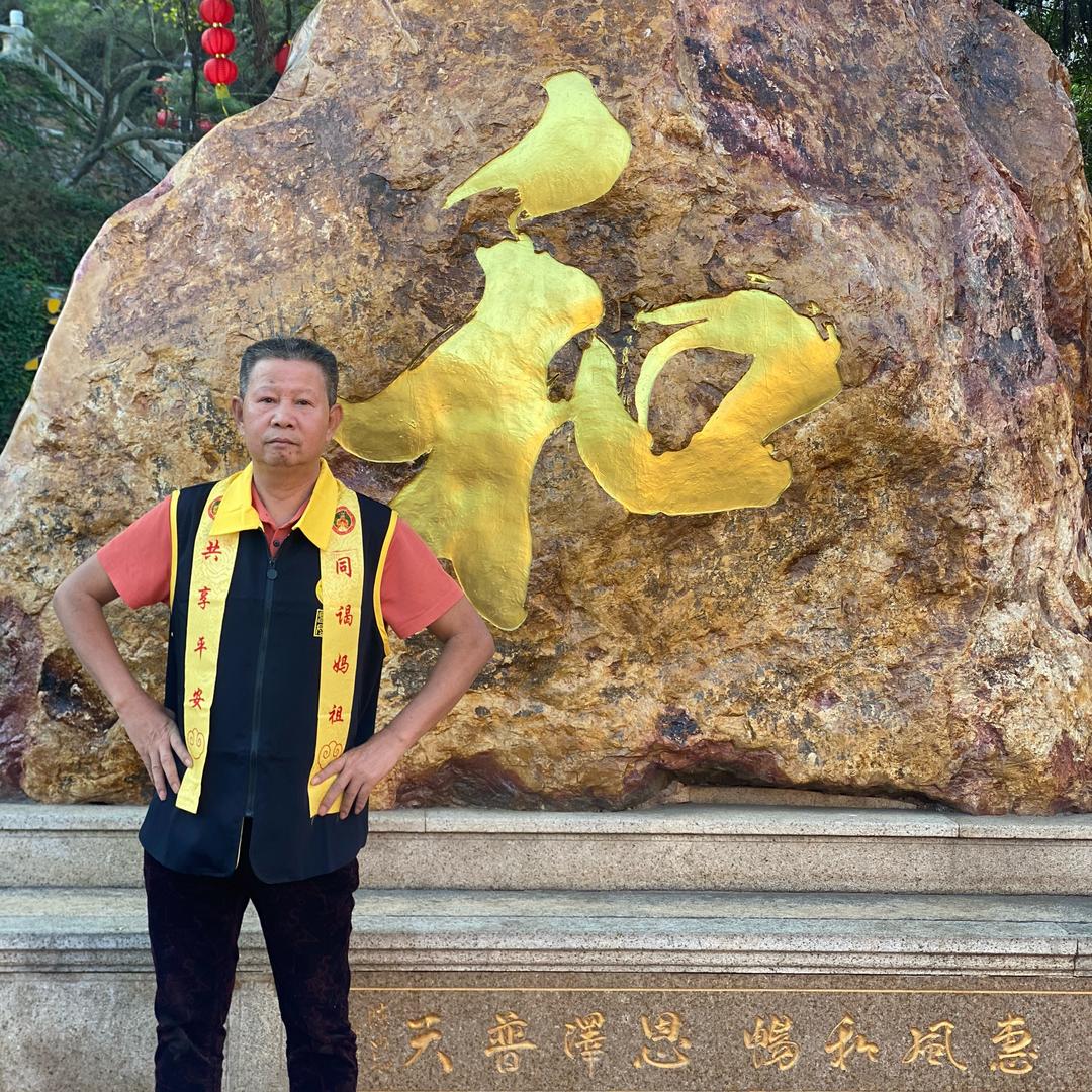 刘钦城