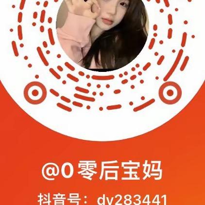 0零后宝妈
