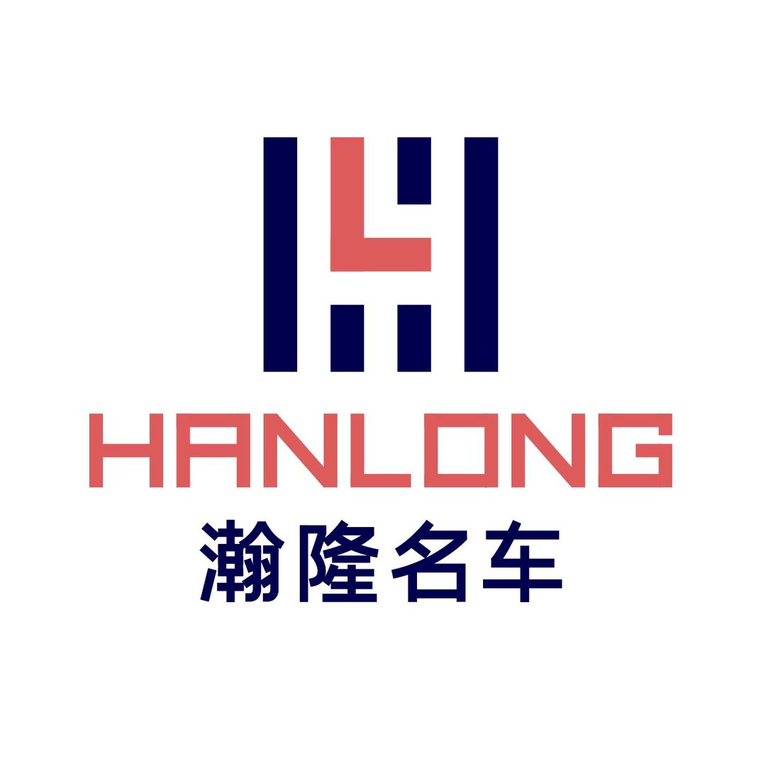 瀚隆名车