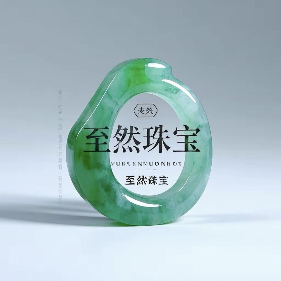 至然珠宝
