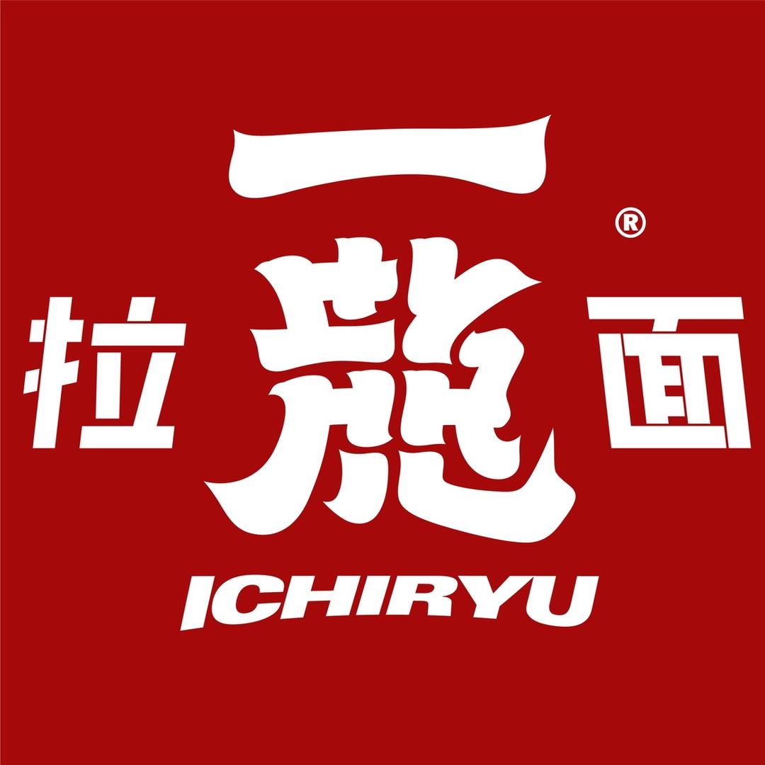 一龍拉面