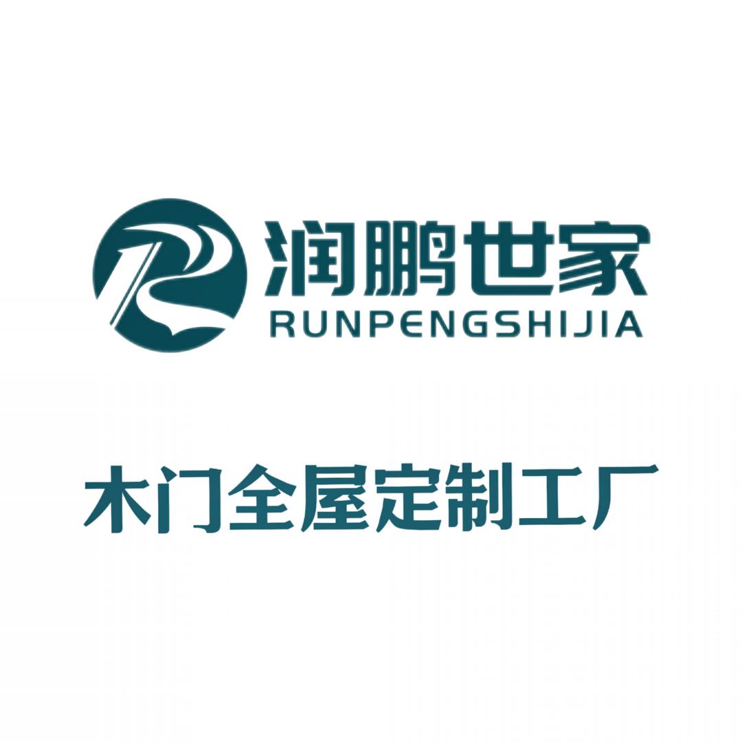润鹏木业全屋定制