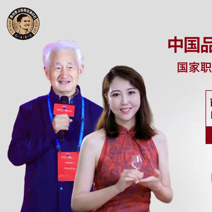 泰斗教育（品酒师培训）