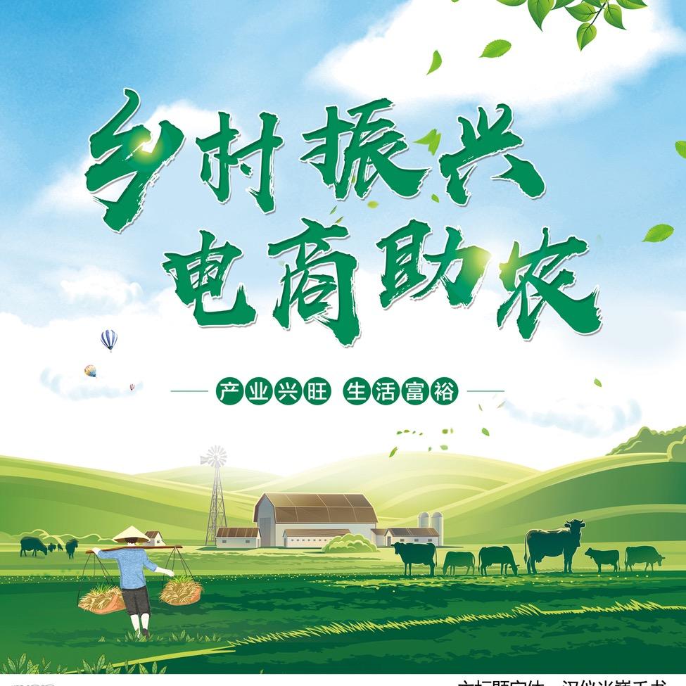 竞成惠农