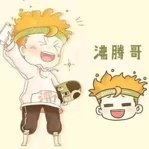 沸腾启航讲财经