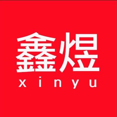 鑫煜家纺工厂店