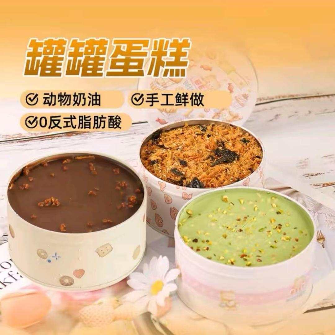 罐子蛋糕明日达