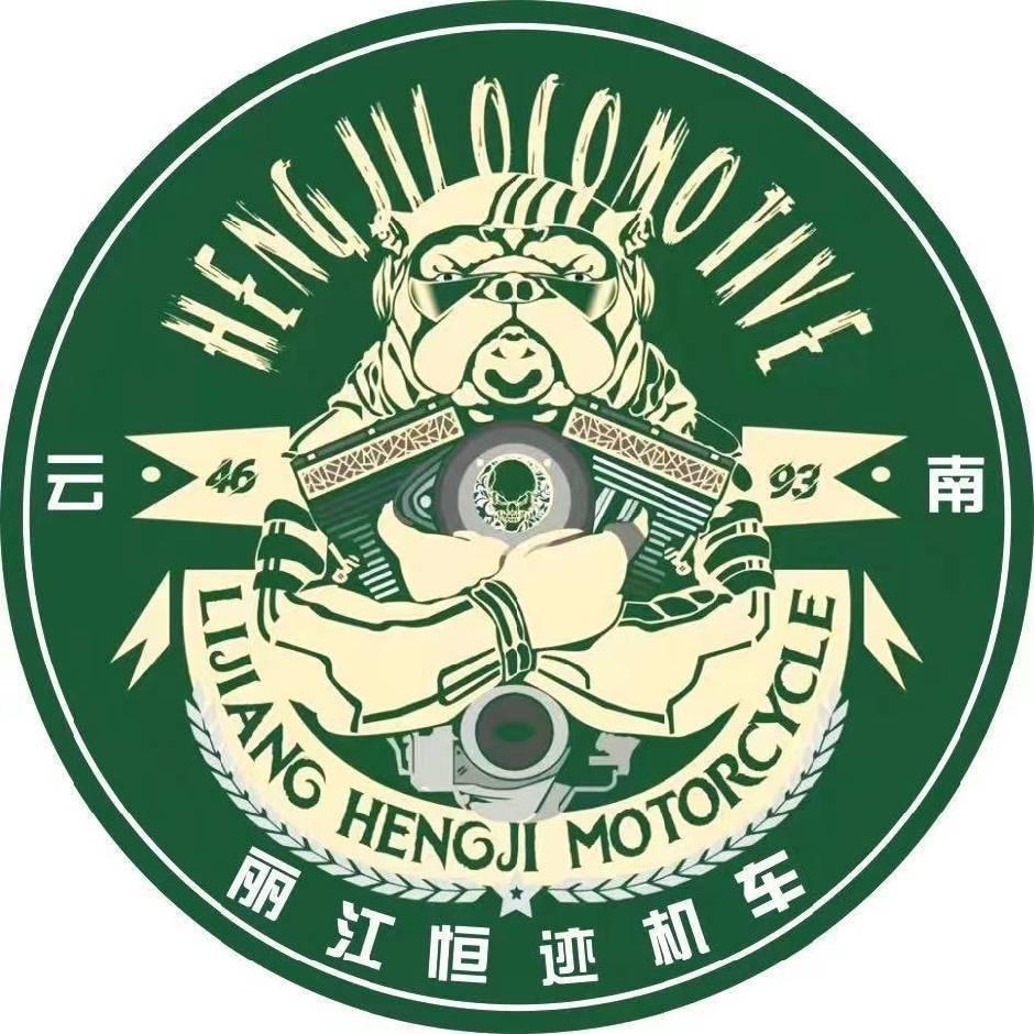 丽江恒迹机车·强师