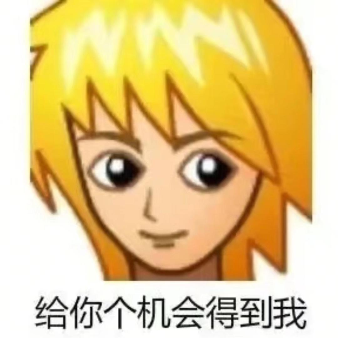 吃谷不恰饭仙人