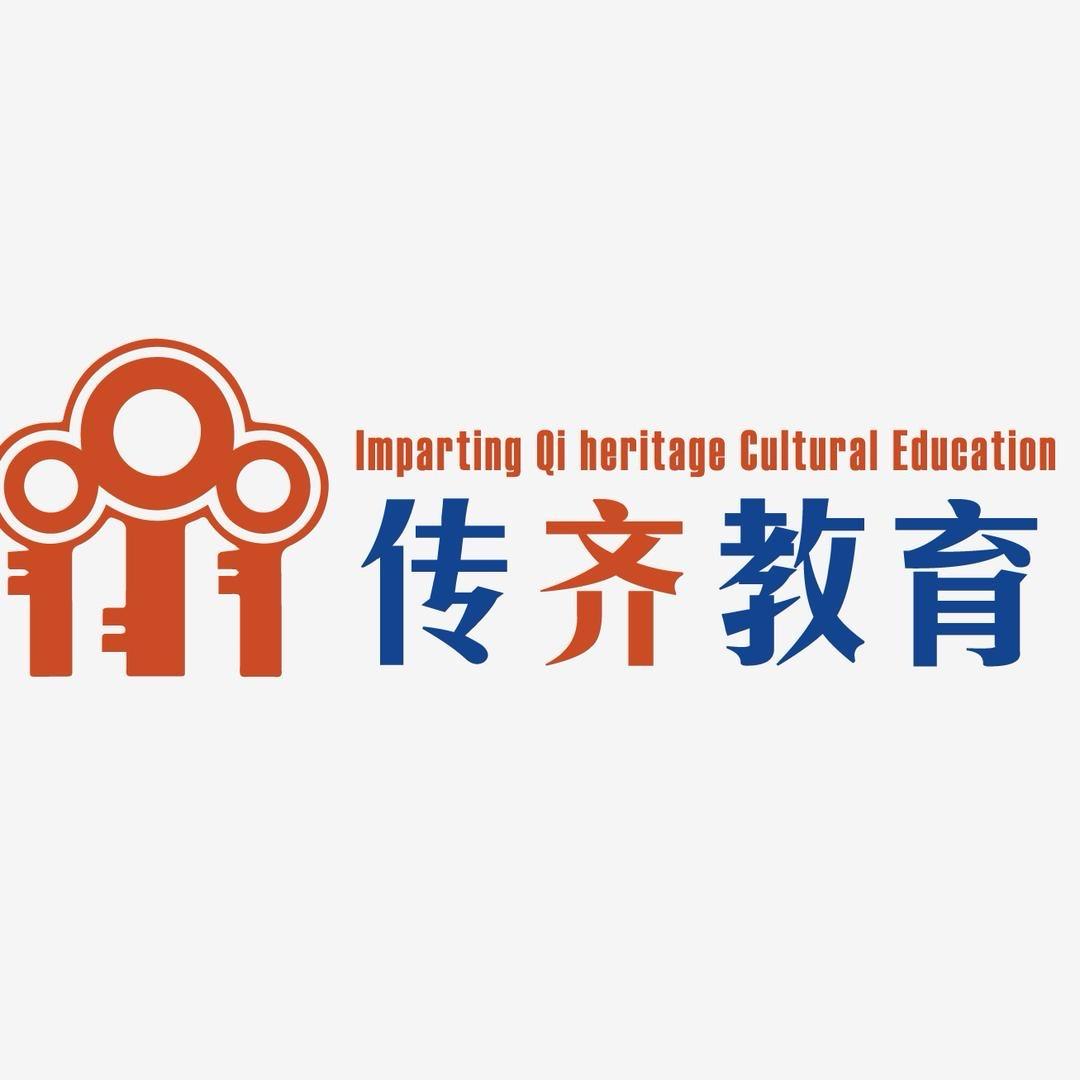 淄博传齐教育