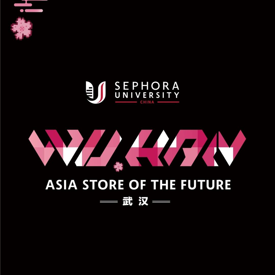 丝芙兰武汉汉街未来概念店