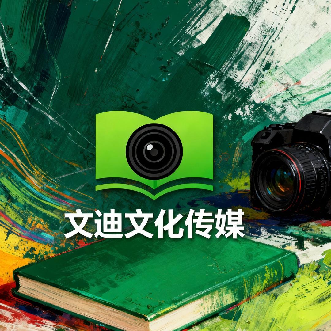 海门区文迪文化传媒工作室（个体工商户）